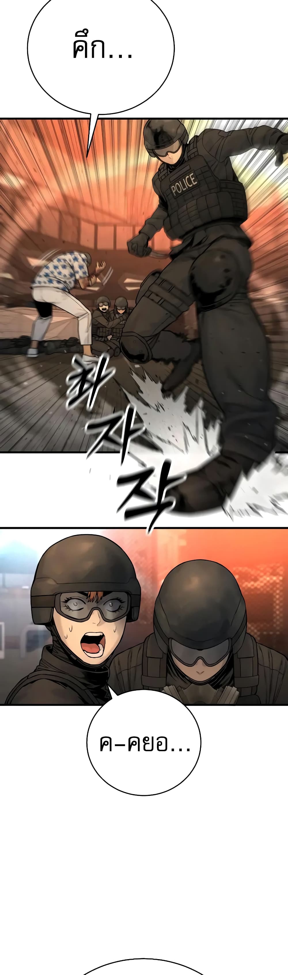 Return of the Bloodthirsty Police 21-21