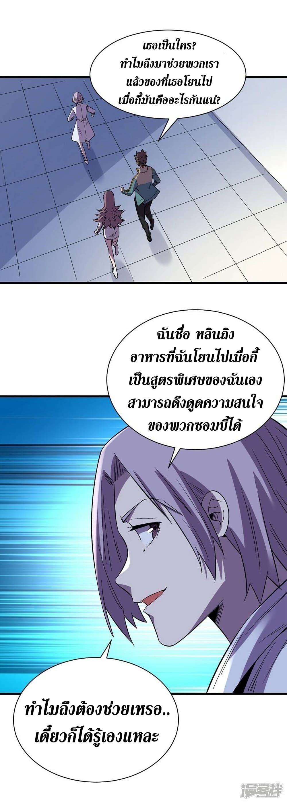 The Last Hero 109-109