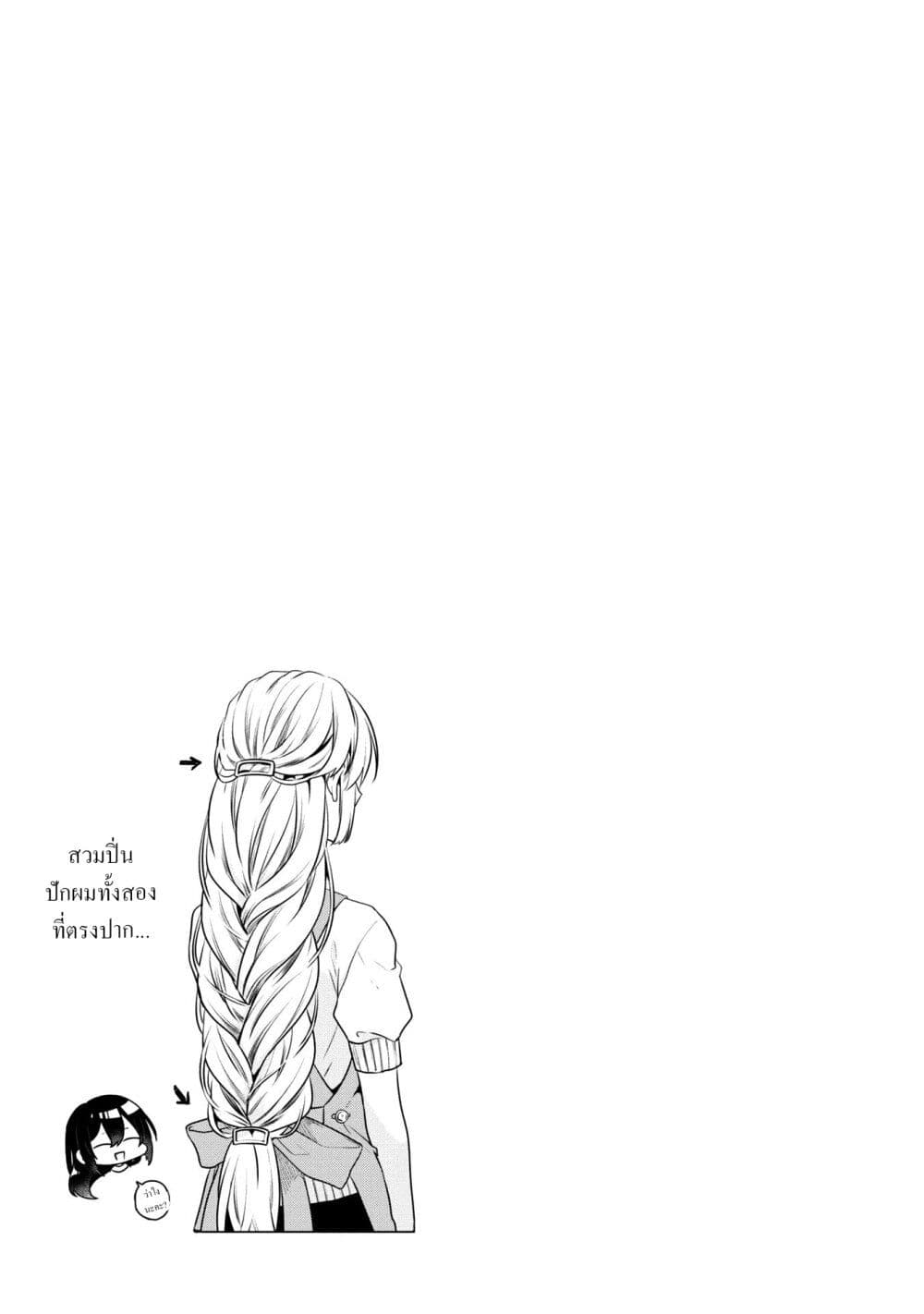Watashi o Tabetai Hitodenashi 18.5-Extra vol.4