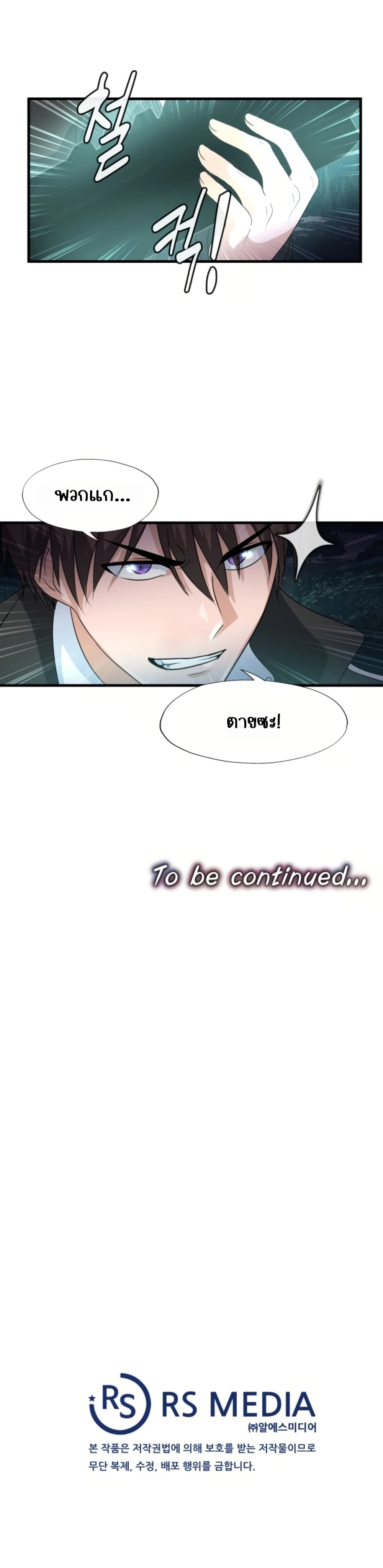 My Mom is My Constellation เมื่อฉันมีแม่เป็นกลุ่มดาว 10-10