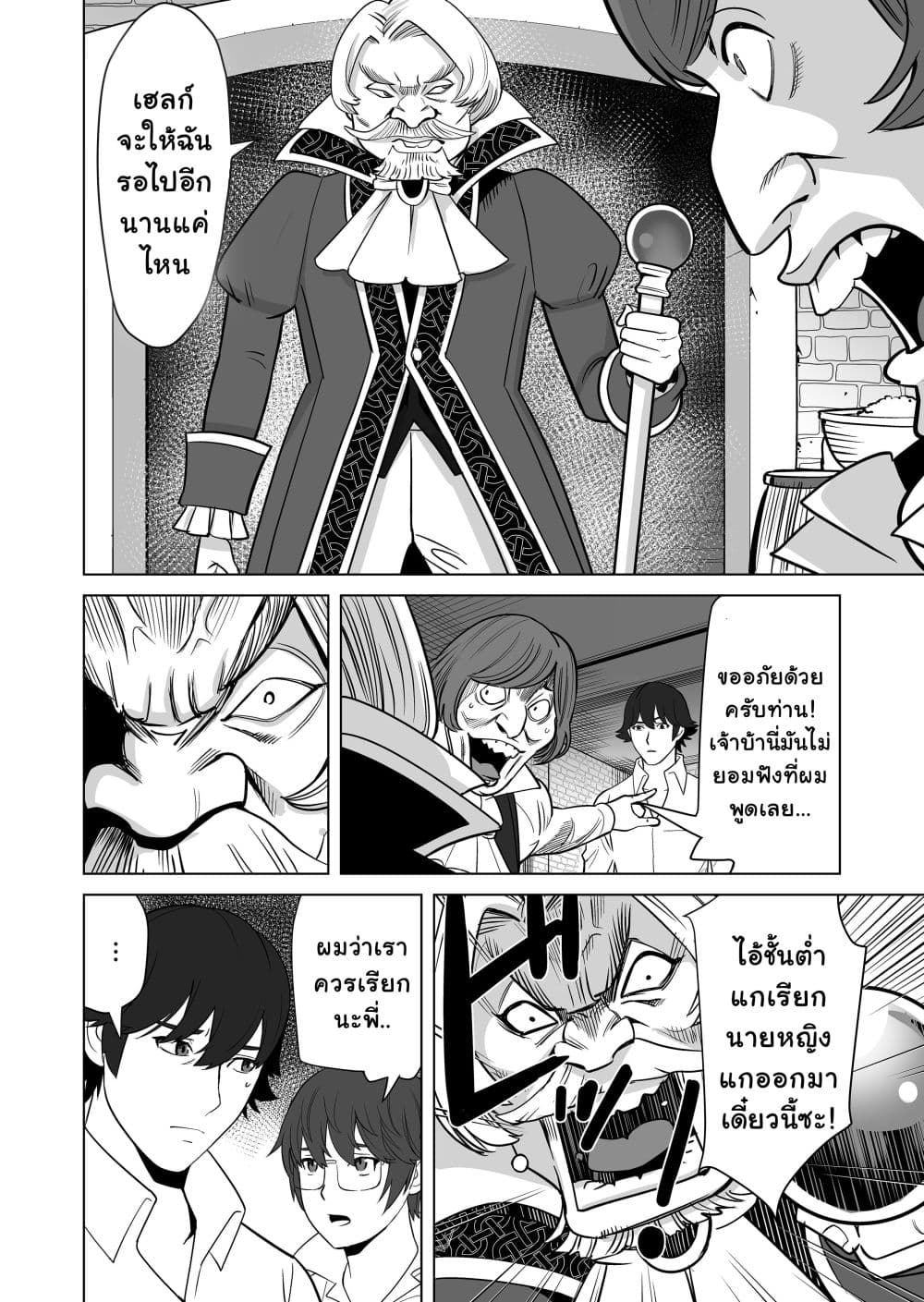 Sen no Sukiru o Motsu Otoko 15-15