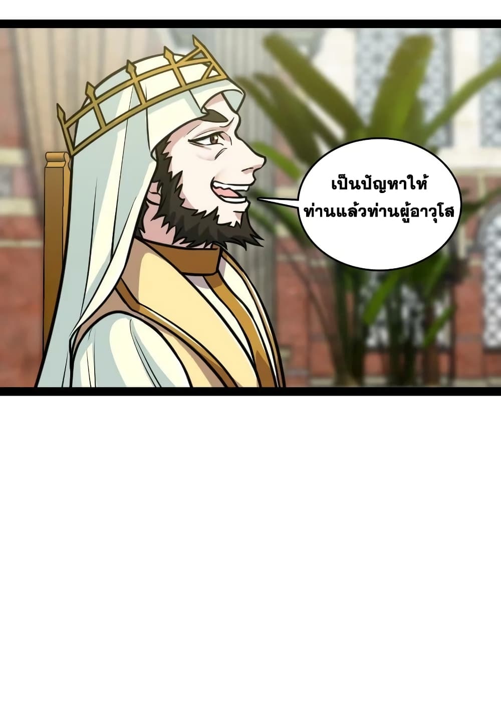 The Martial Emperor's Life After Seclusion 196-196