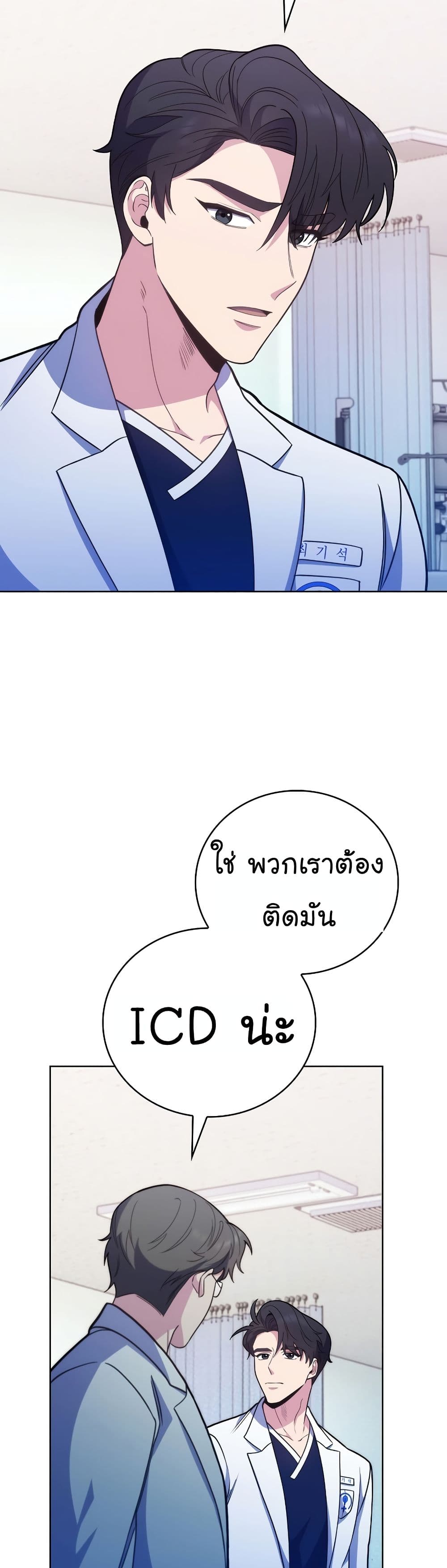 Level-Up Doctor 42-42