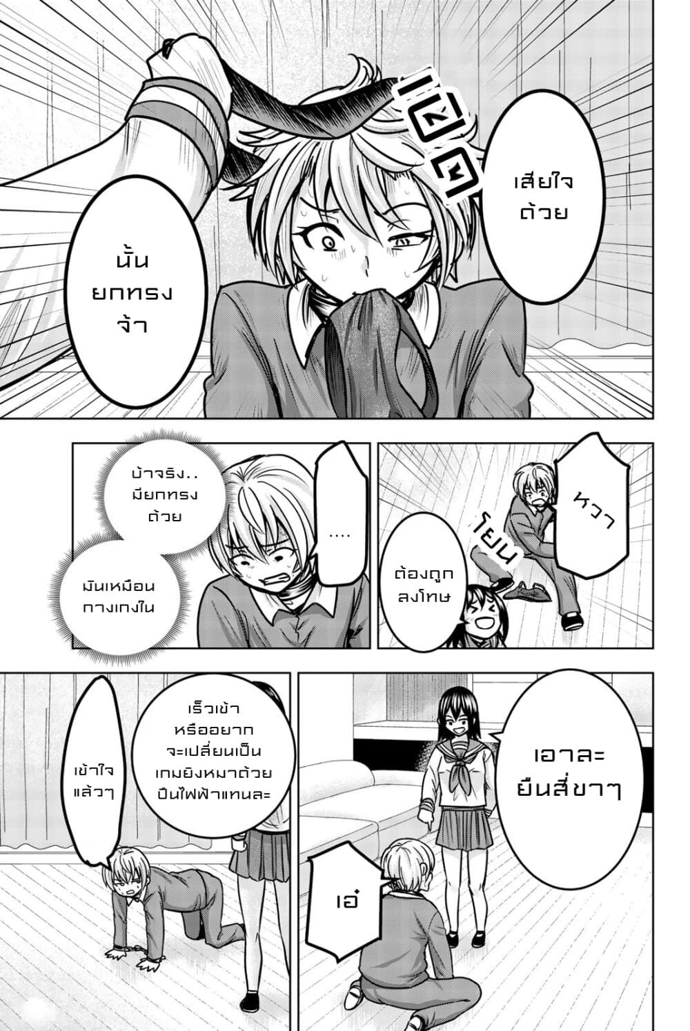 Mina-sama no Omocha desu 24-24