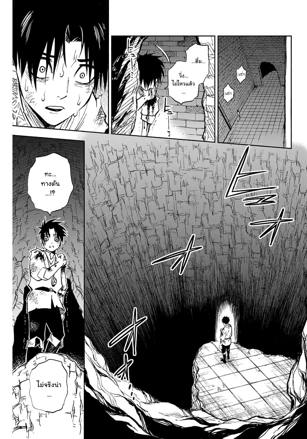 Fuguushoku Kanteishi ga Jitsu wa Saikyou datta ~Naraku de Kitaeta Shingan de Musou suru~ นักประเมินไร้ค่าบัพมาไร้พ่าย 1-นักประเมินคืออาชีพตกอับ