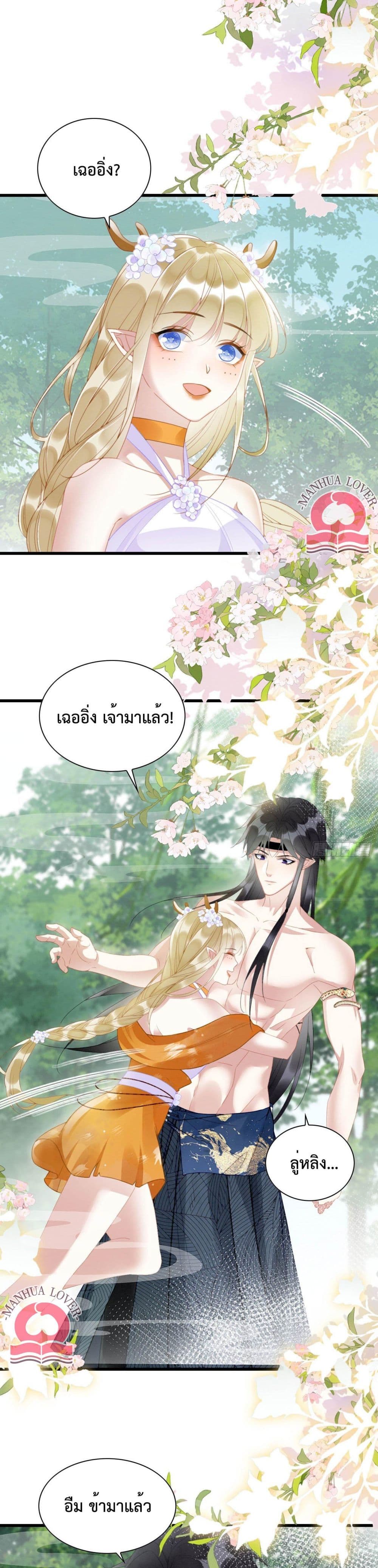 Help! The Snake Husband Loves Me So Much! 8-8