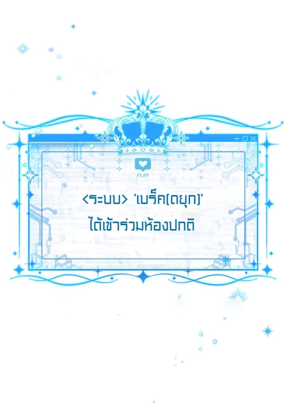 Lotto Princess 4-4