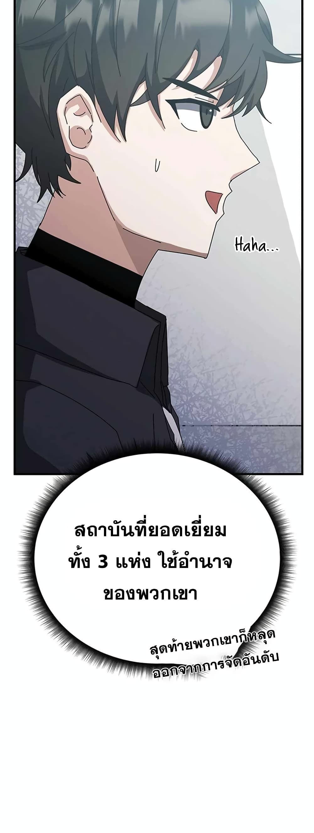 Transcension Academy 58-58