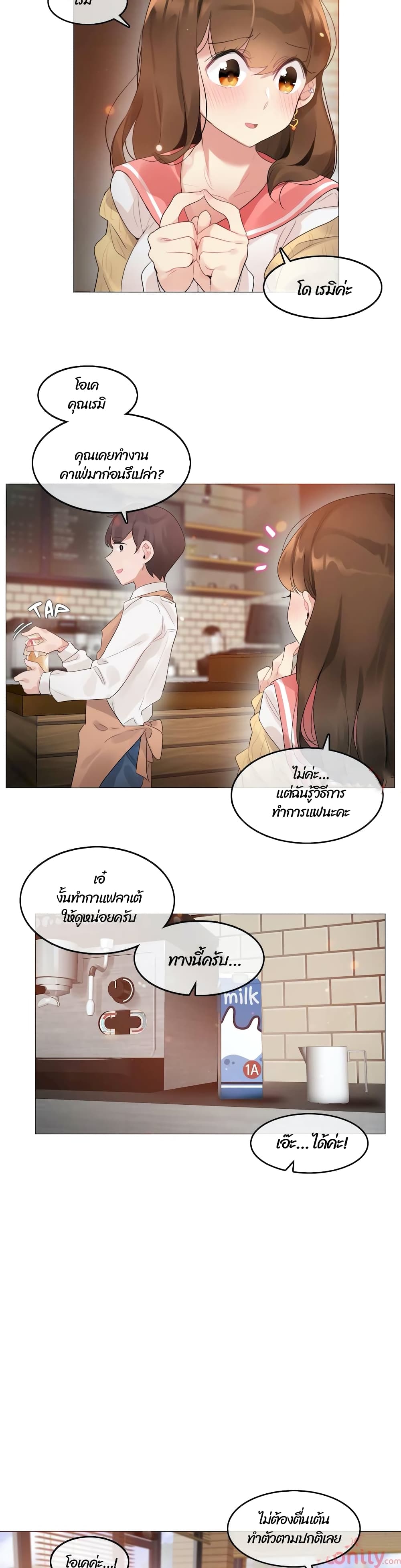 A Pervert's Daily Life 73-73
