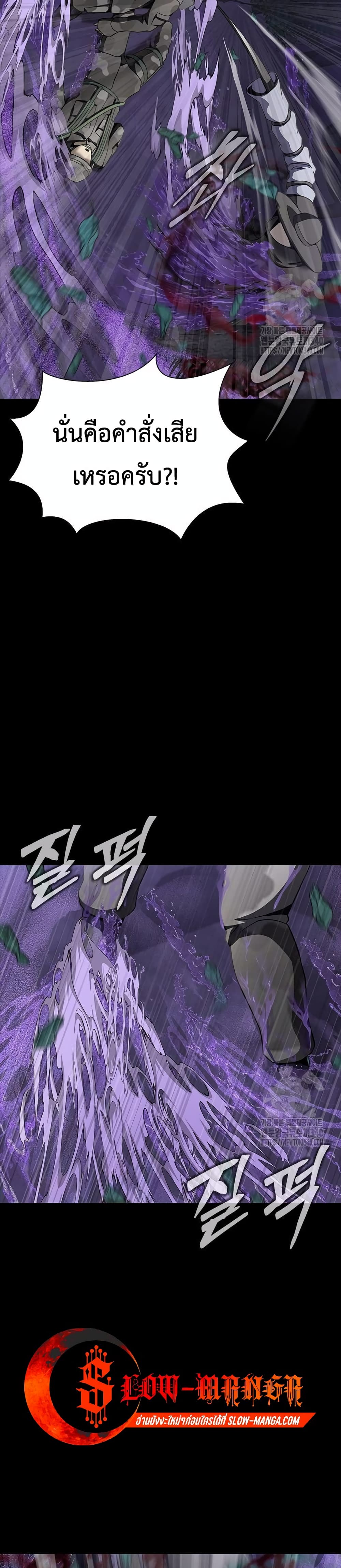 Steel-Eating Player 44-44