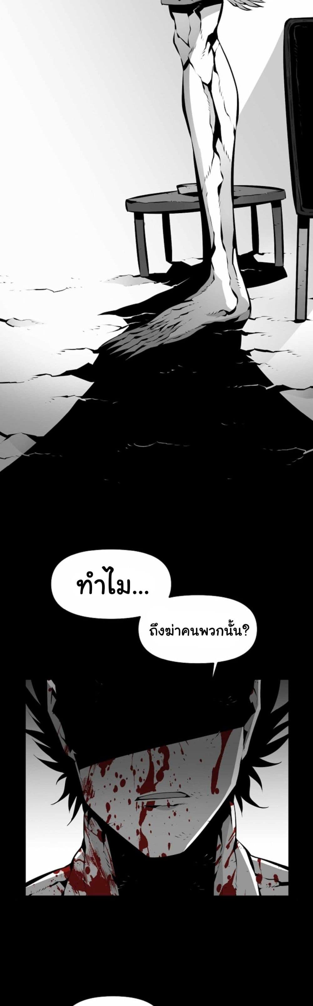 Beast Burn อสูรร้ายกลายพันธุ์ 9-ชายแก่