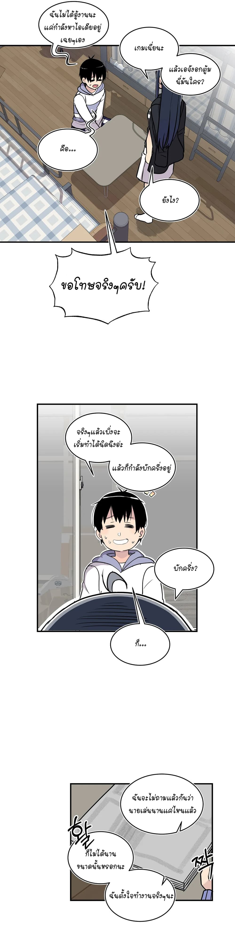 Erotic Manga Club ชมรมการ์ตูนอีโรติก 35-35
