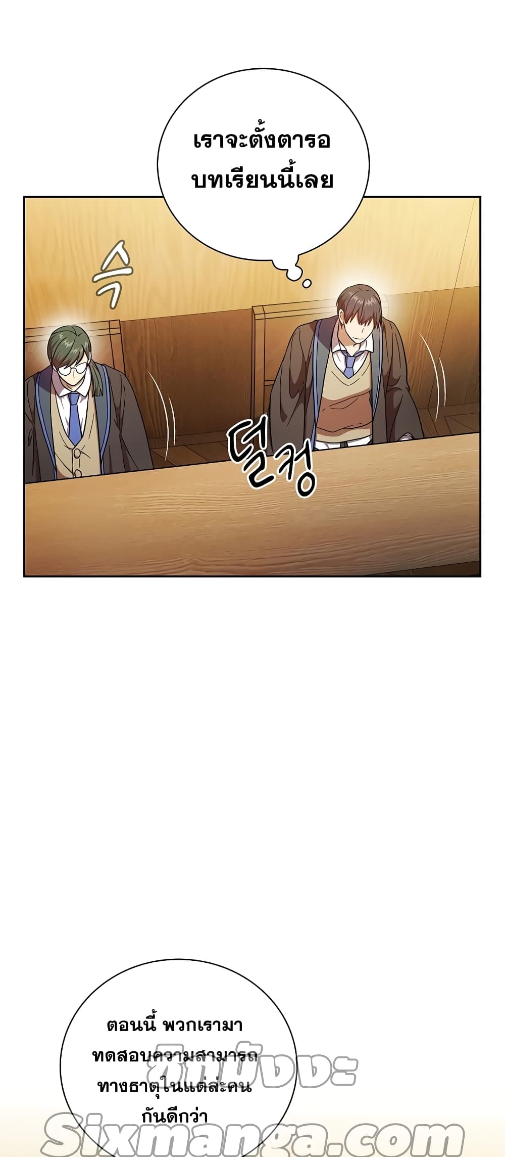 Magic Academy Survival Guide 21-21