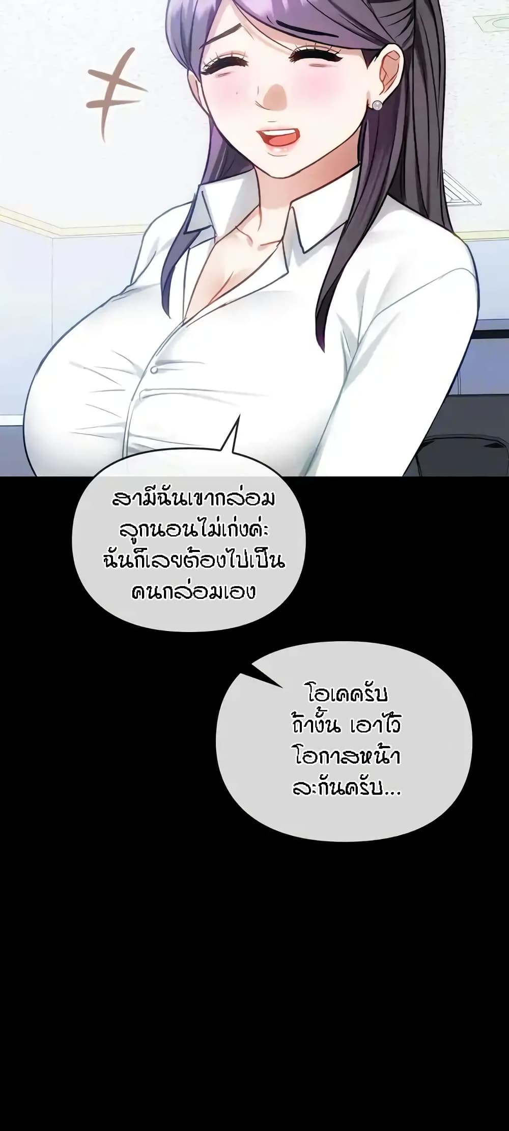 Seducing Mother 38-38