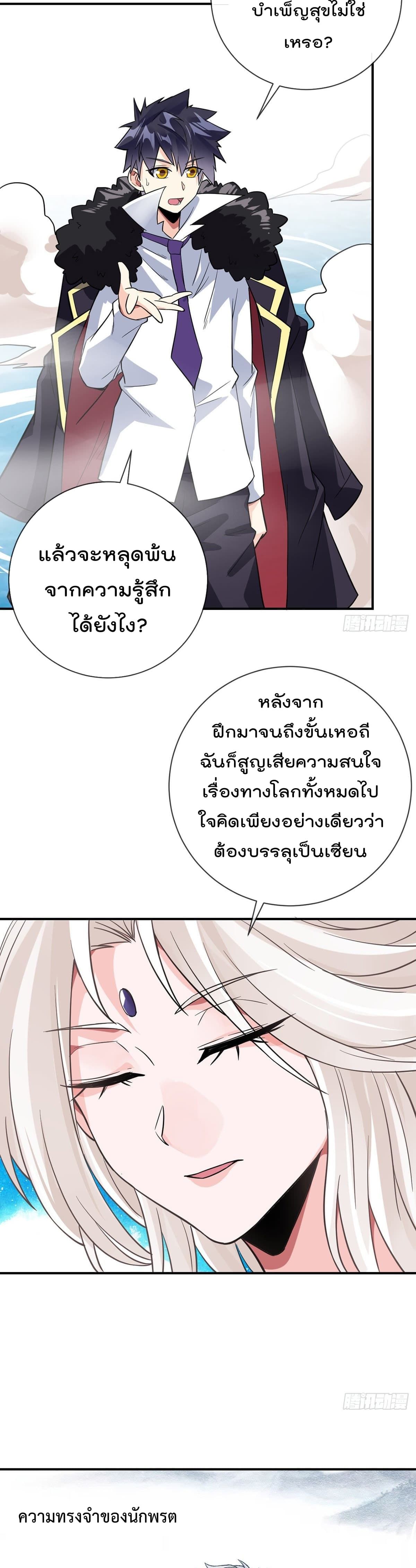 My Devil Girls Harem ฮาเร็มปีศาจสาวนี้ ของผมนะค้าบ 74-74