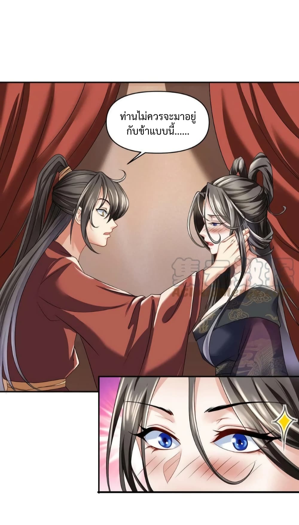 I Was Summoned to Help The Empress 3-3
