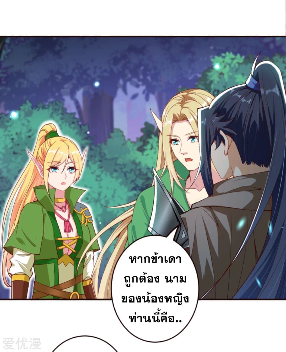 Against the Gods อสูรพลิกฟ้า 317-317