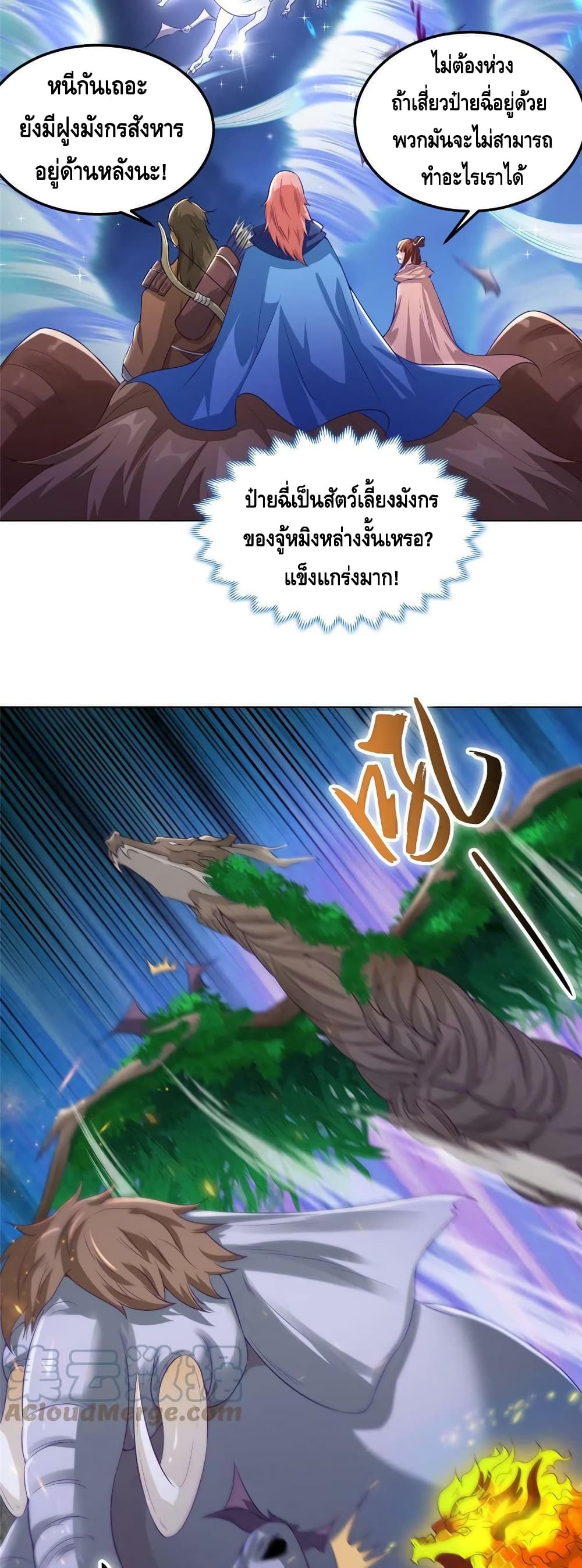 Dragon Shepherd 145-145