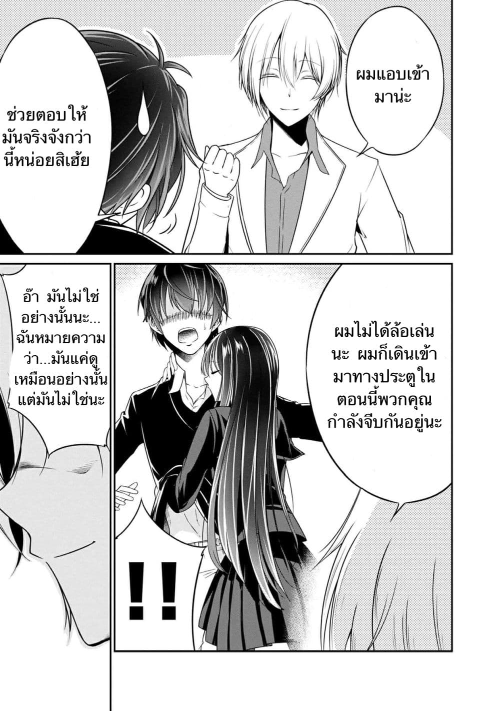 Namae no nai Kaibutsu - Kumo to Shoujo to Ryoki Satsujin 32-32