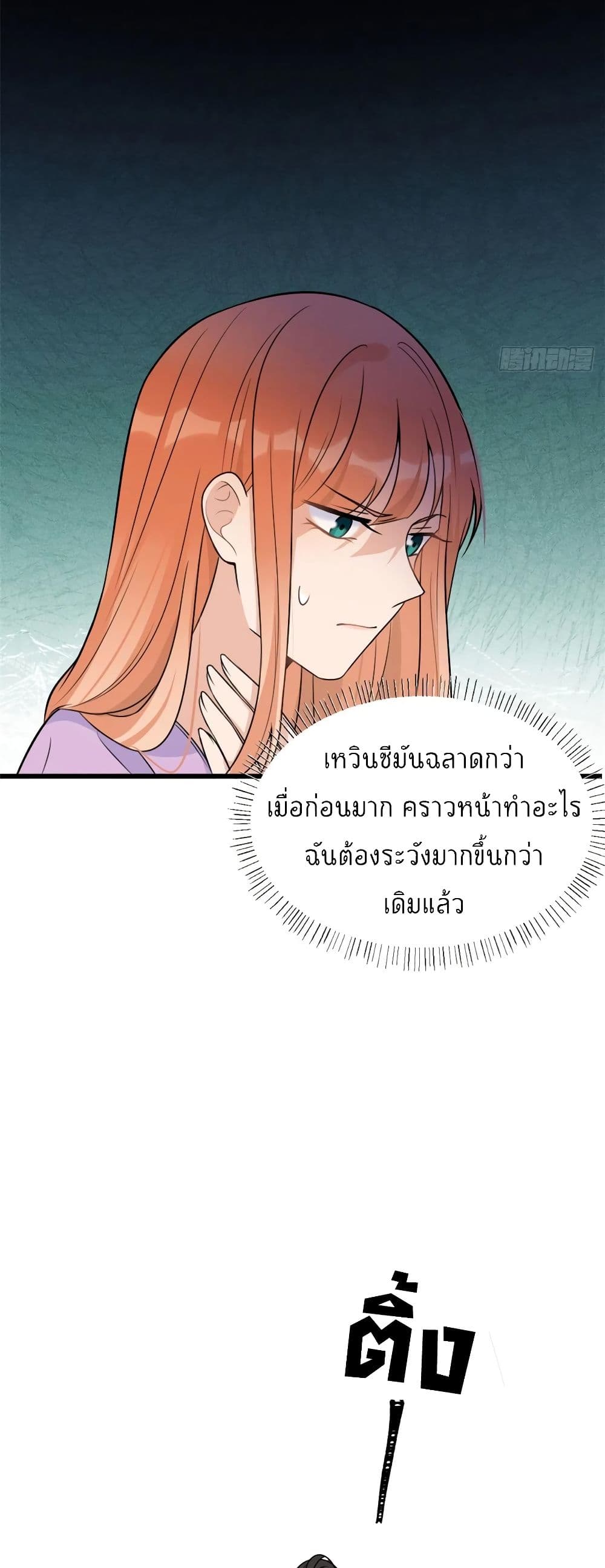Remember Me? จำฉันได้หรือเปล่า? 43-43