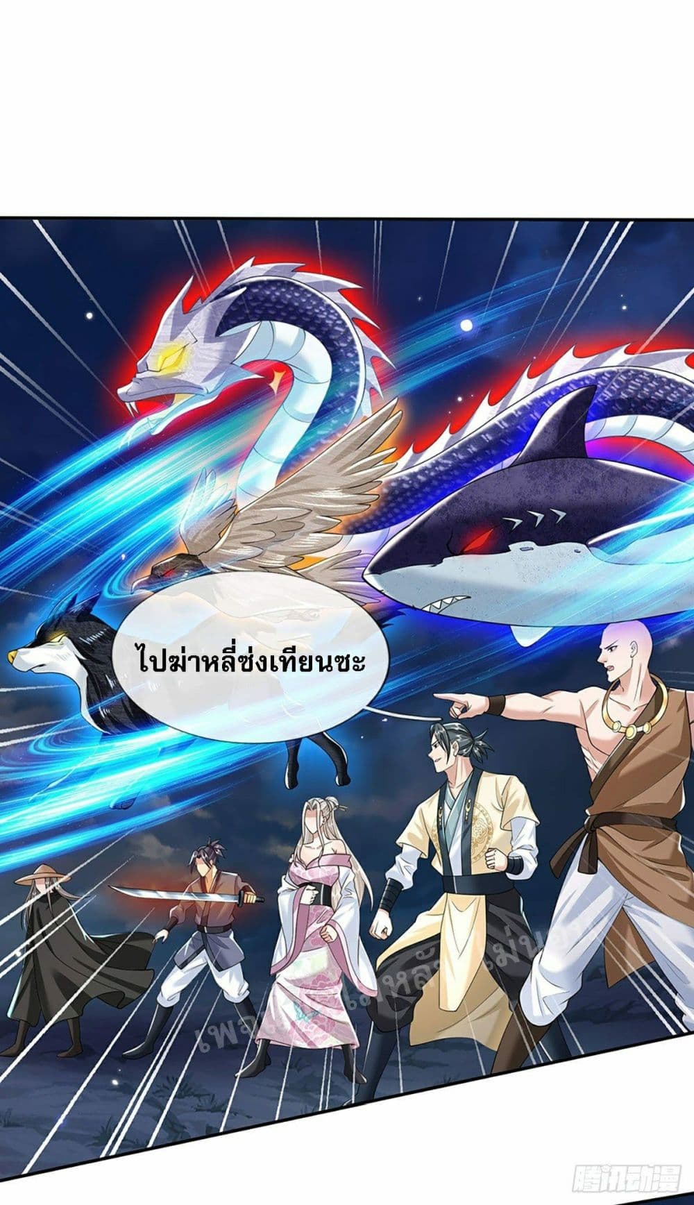 Royal God of War, Rising Dragon ราชันย์เทพยุทธ์มังกรผงาดฟ้า 109-109