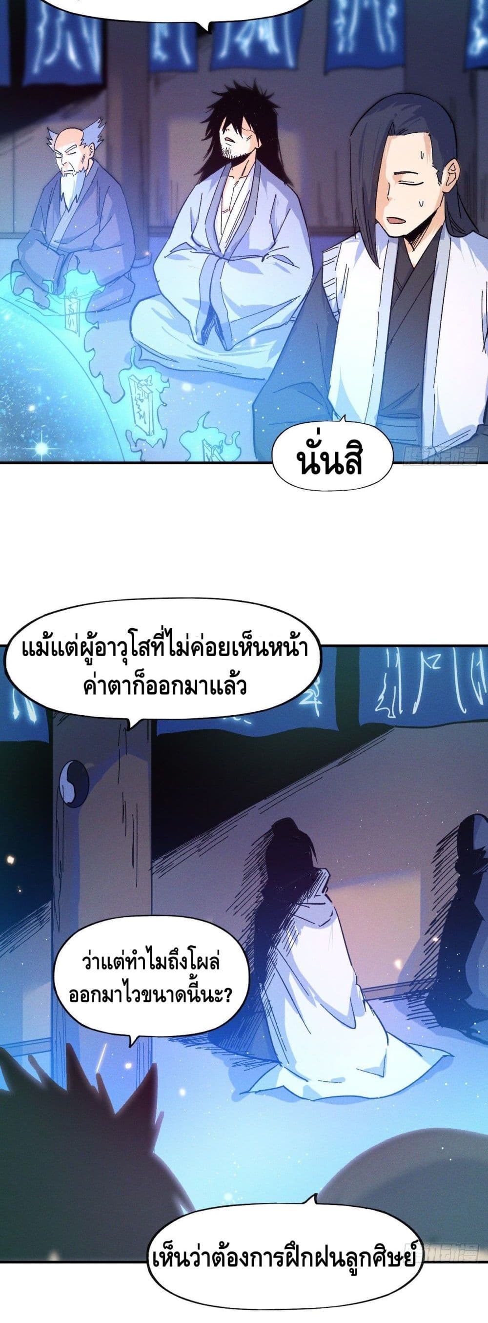 The Strongest Emperor 31-31