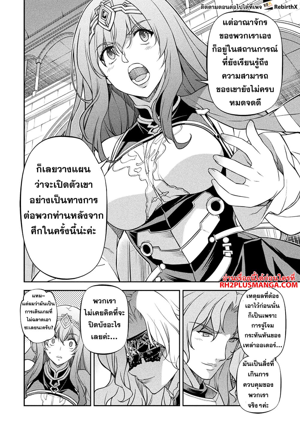 Drawing: Saikyou Mangaka Wa Oekaki Skill De Isekai Musou Suru! 102-102