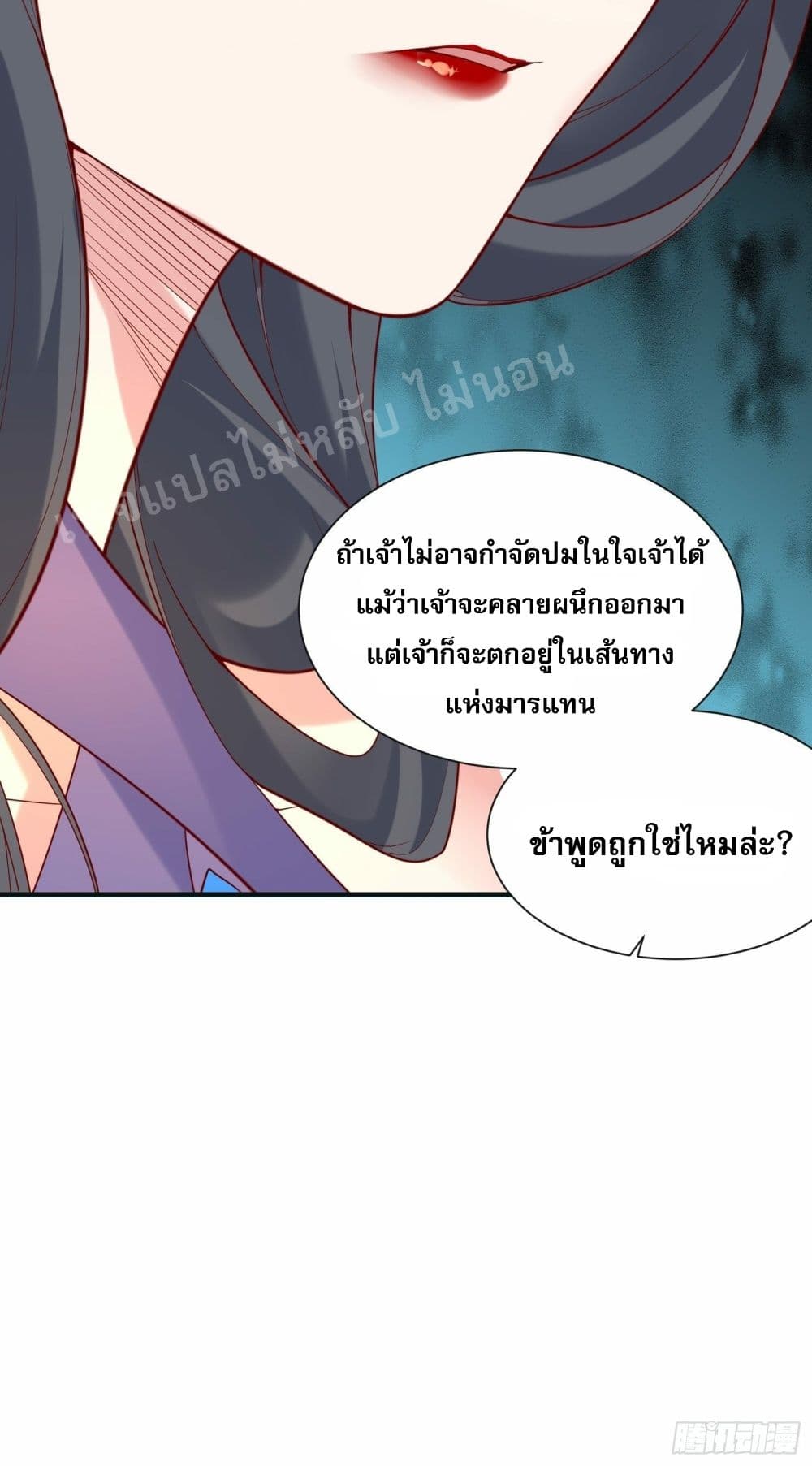 I Am The Great Supreme God ข้านี่แหละคือมหาเทพผู้ยิ่งใหญ่ 38-38