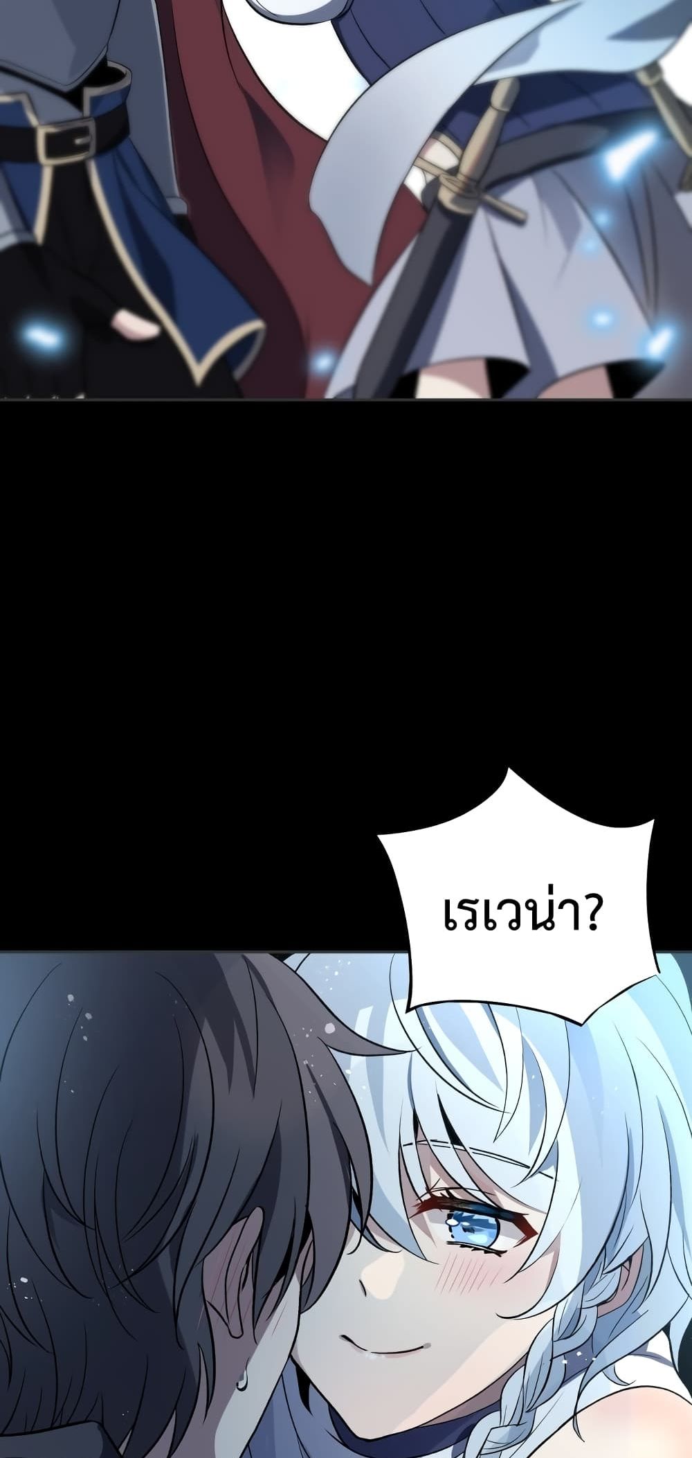 Transmigrating to the Otherworld Once More 1-1