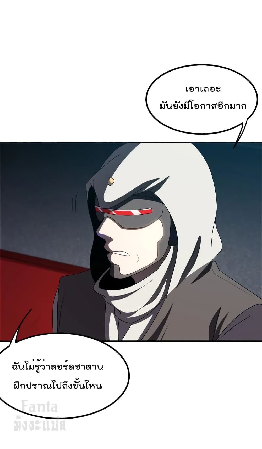 Dragon King Hall ราชันมังกรแห่งใต้ดิน 173-173