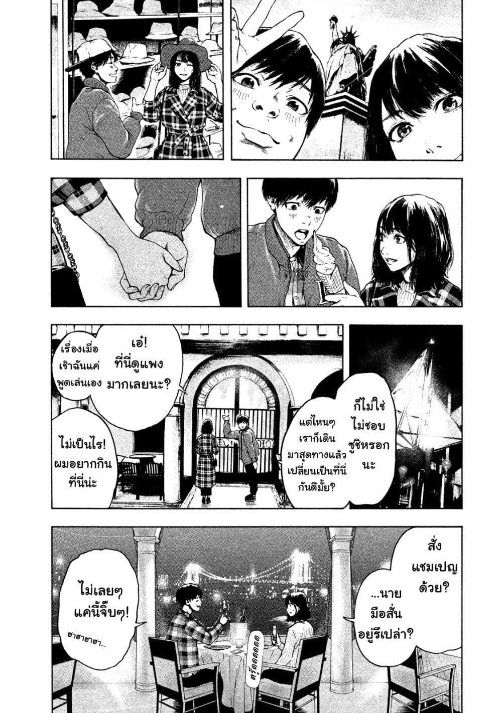 Shin'ai naru Boku e Satsui o Komete 2-2