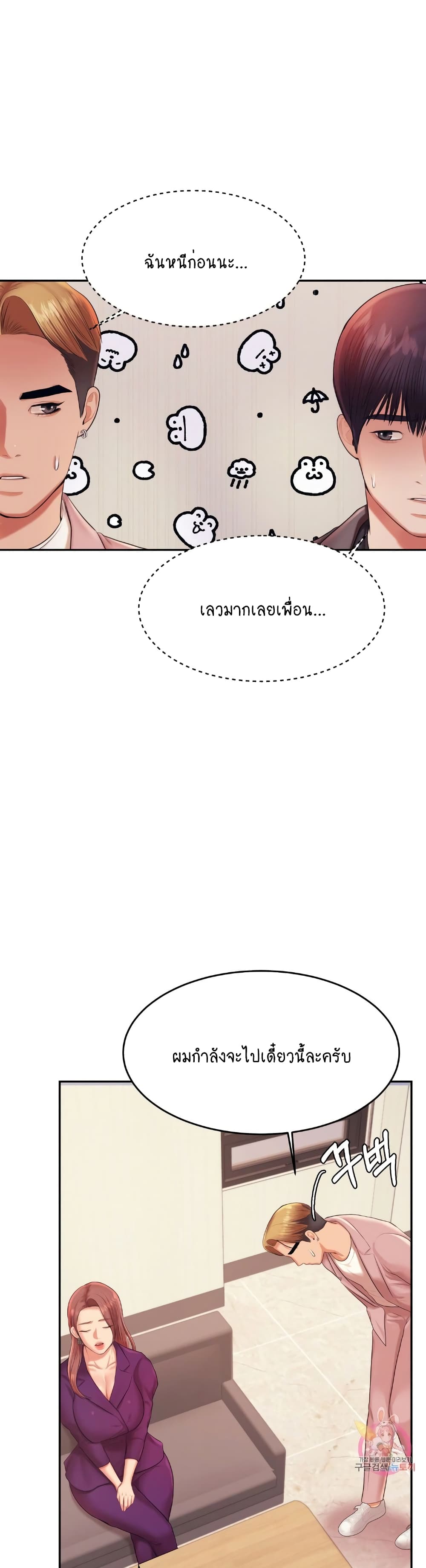 Teacher Lesson 17-17