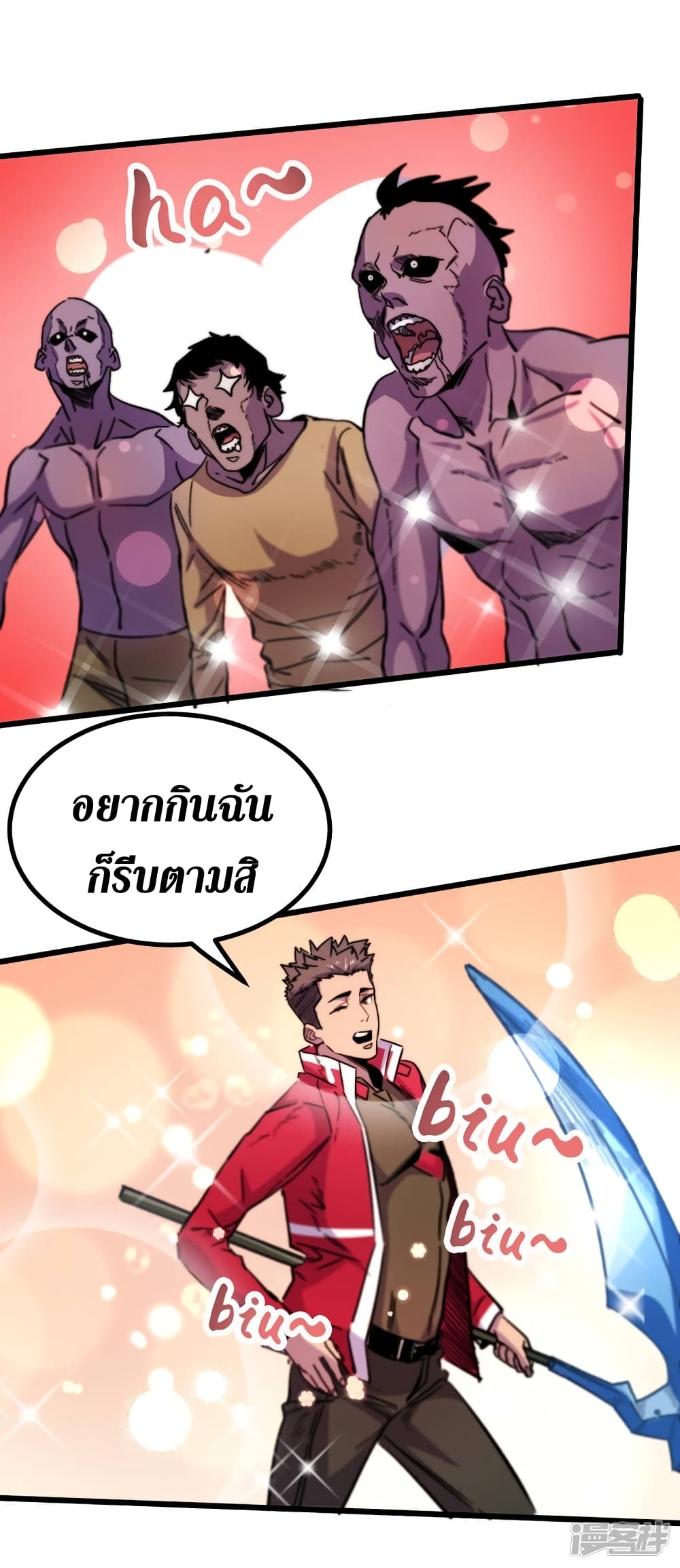 The Last Hero 38-38