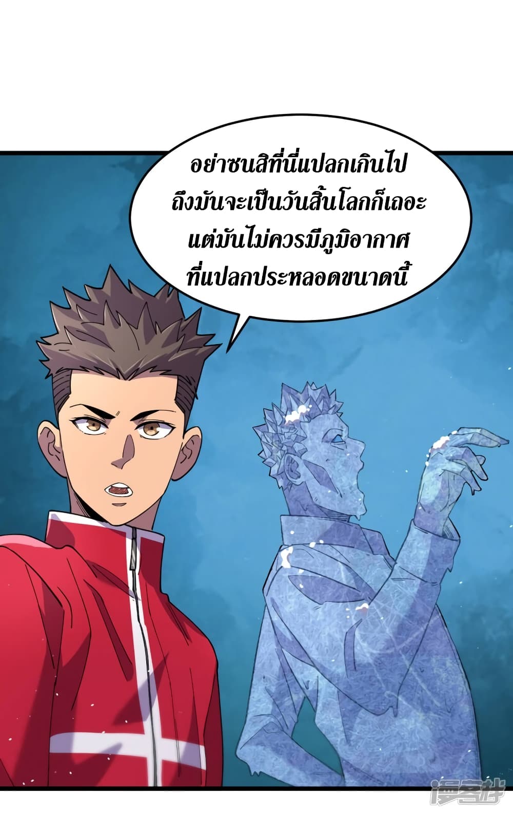 The Last Hero 49-49
