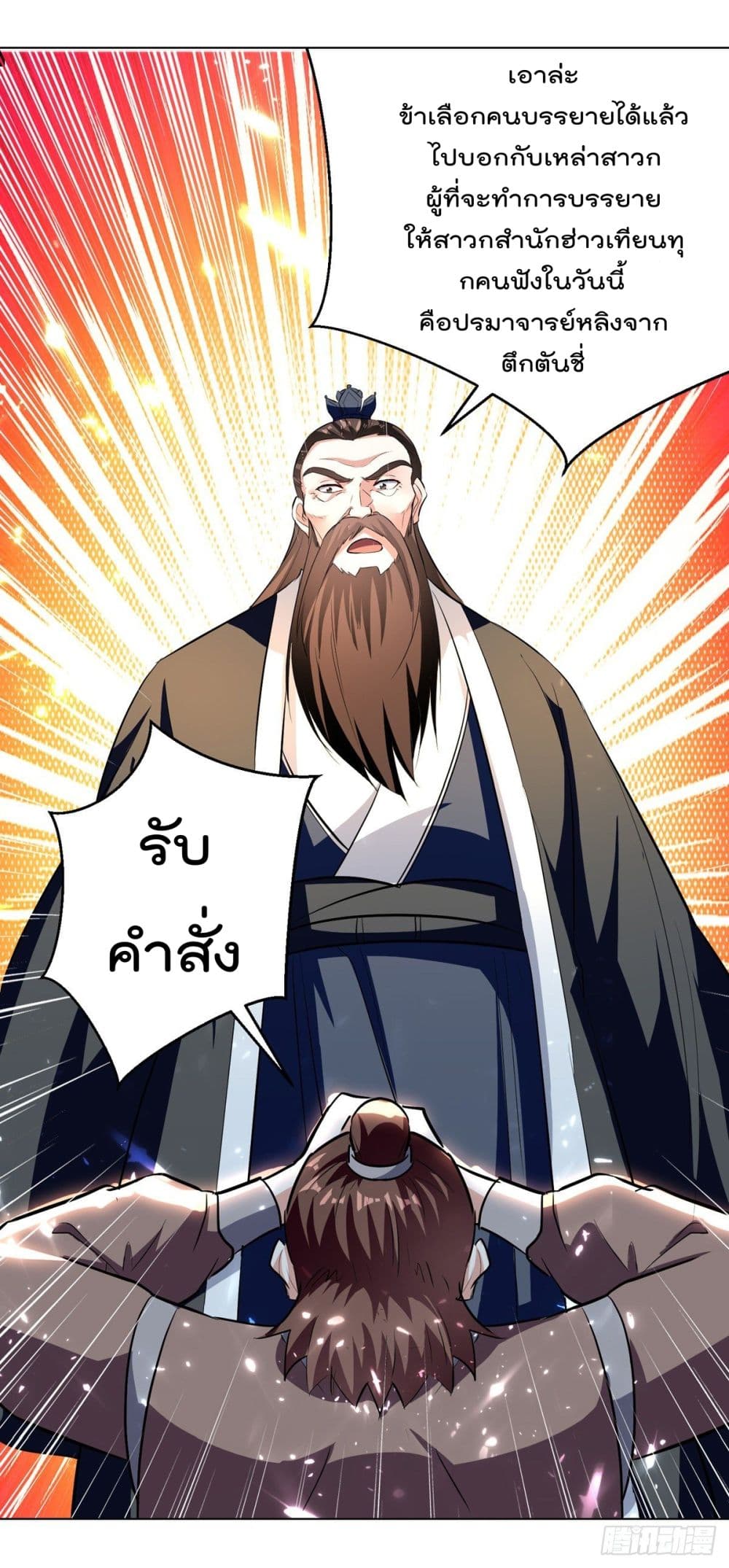 Emperor LingTian จักรพรรดิหลิงเทียน 167-167