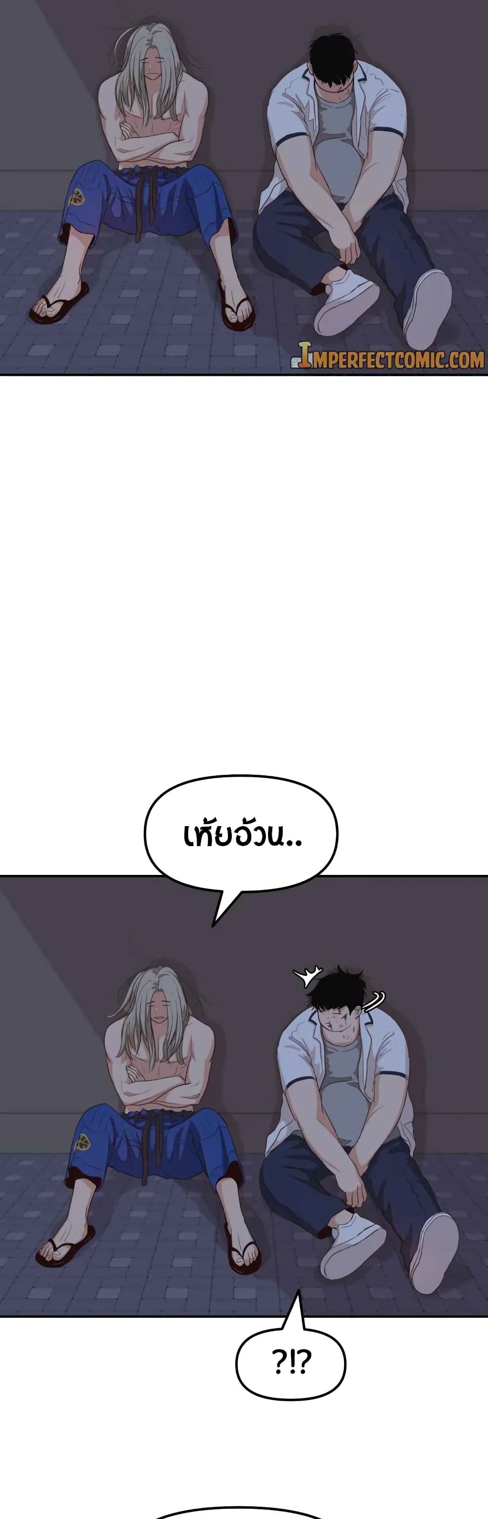 Guard Pass 5-5