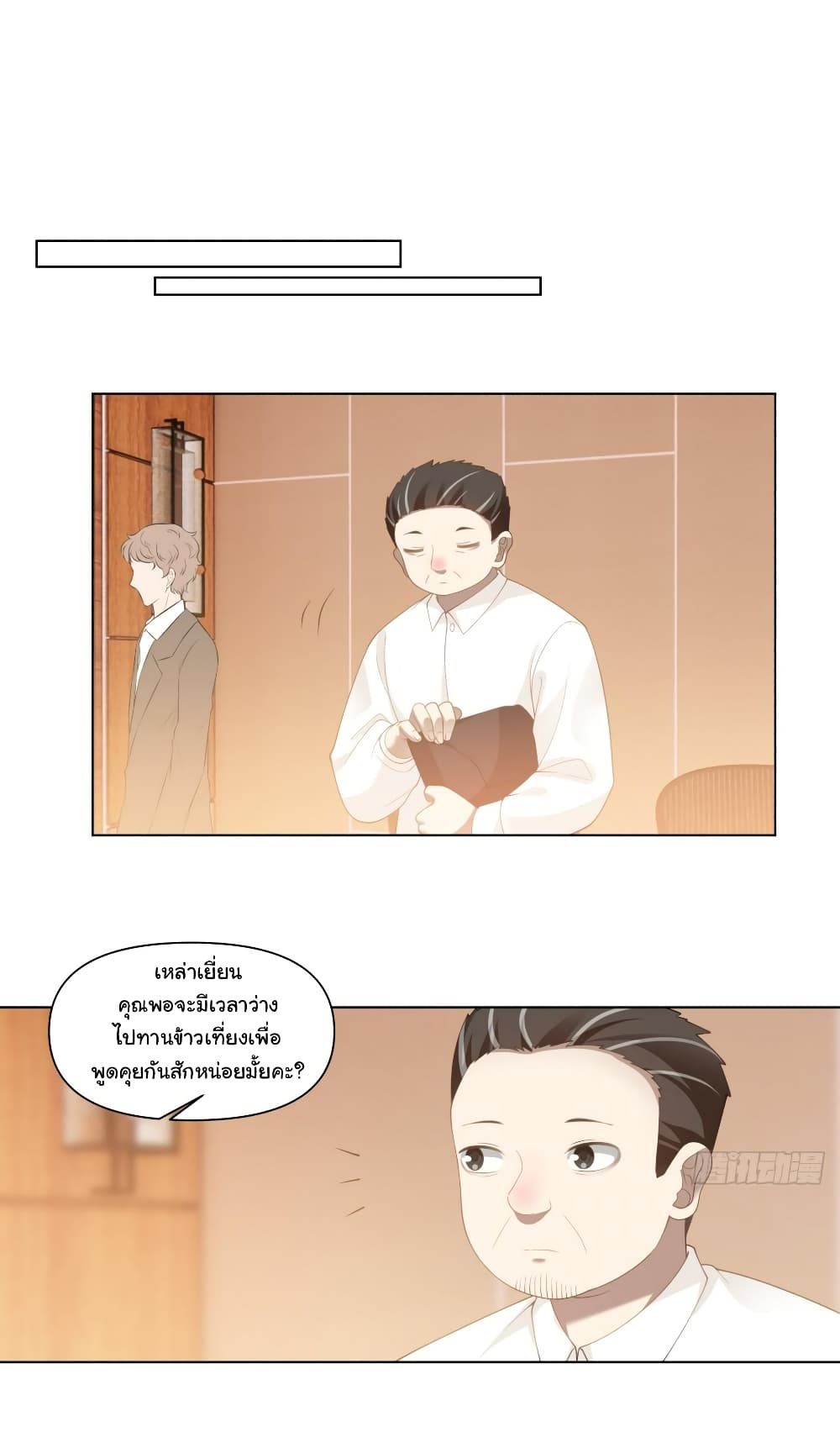 I Really Don’t Want to be Reborn 133-133
