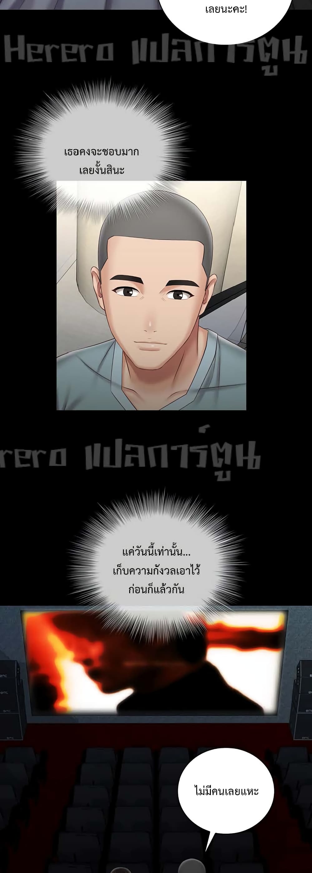 Sister's Duty 69-69
