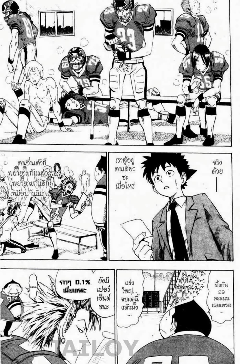 Eyeshield 21 16-16