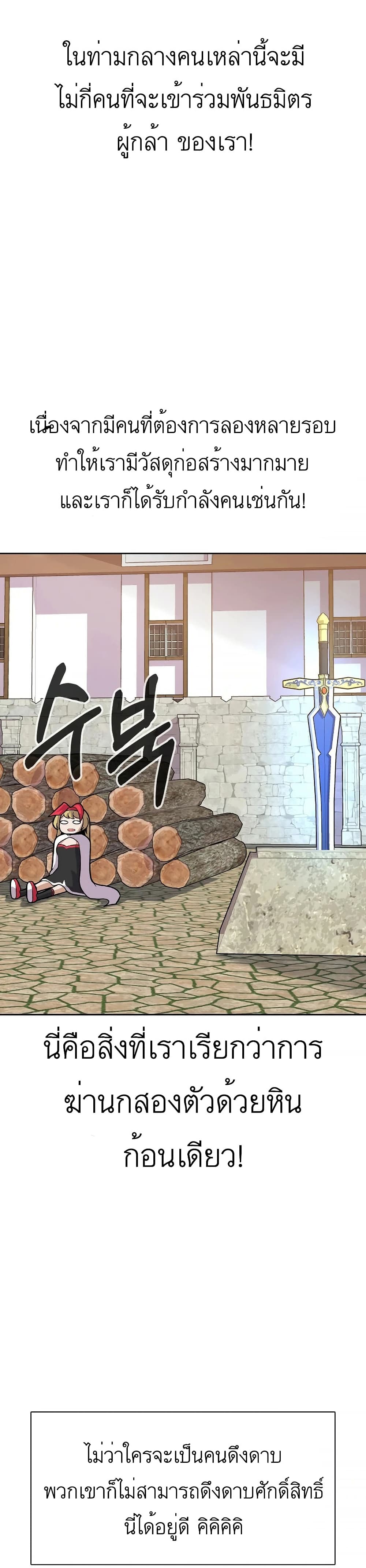 Raising Newbie Heroes In Another World 12-12