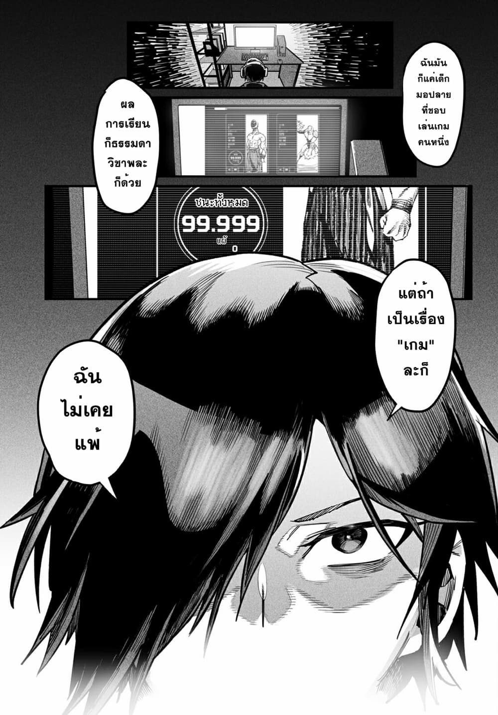 Reincarnation Coliseum 1-1