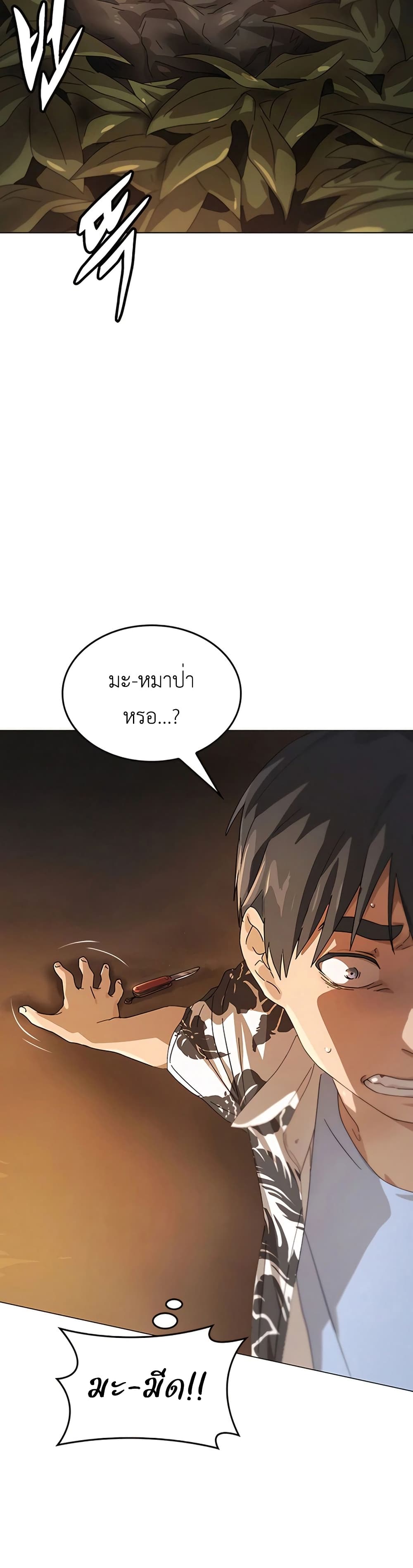 Healing Life Through Camping In Another World 1-1