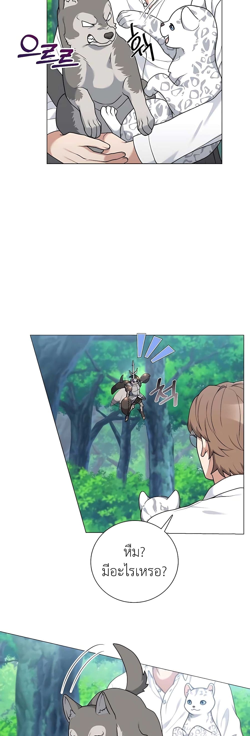 Hunter World's Gardener 24-24