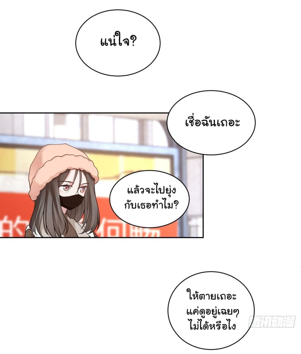 I Really Don’t Want to be Reborn 158-158