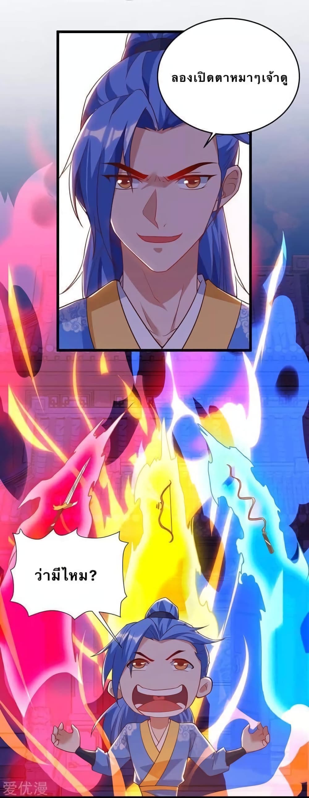 Strongest Leveling 114-114