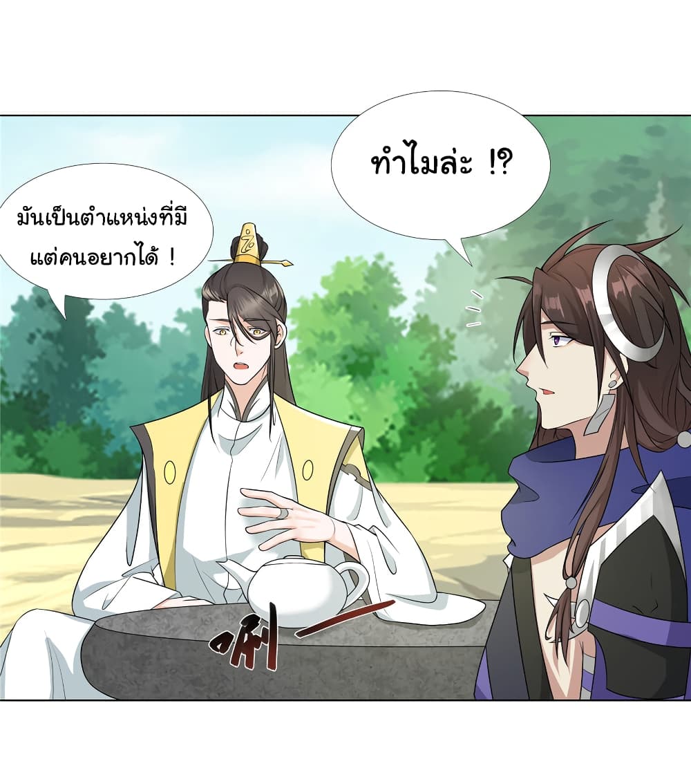 I Became The Buddha Emperor In The Demon Sect ข้าฝึกธรรมมะในลัทธิมาร 19-19