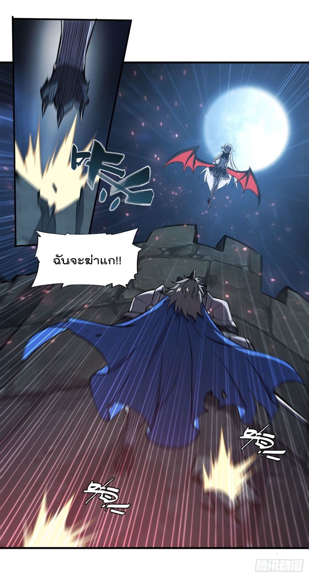 The Strongest Knight Become To Lolicon Vampire ผมคืออัศวินผู้แข็งแกร่งที่ถูกสาปให้กลายเป็นแวมไพร์โลลิ 230-230