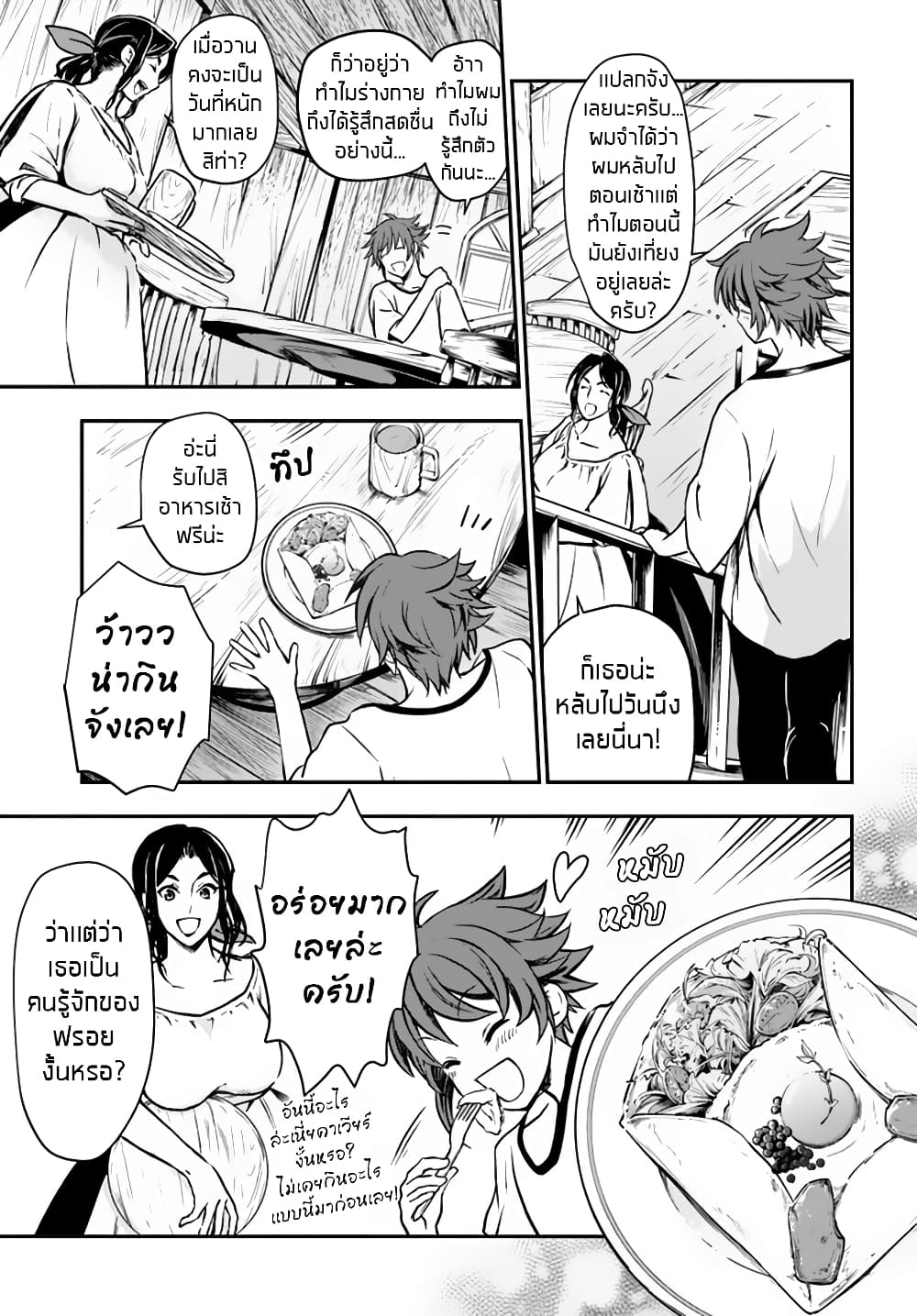 Kanzen Kaihi Healer no Kiseki 6-6