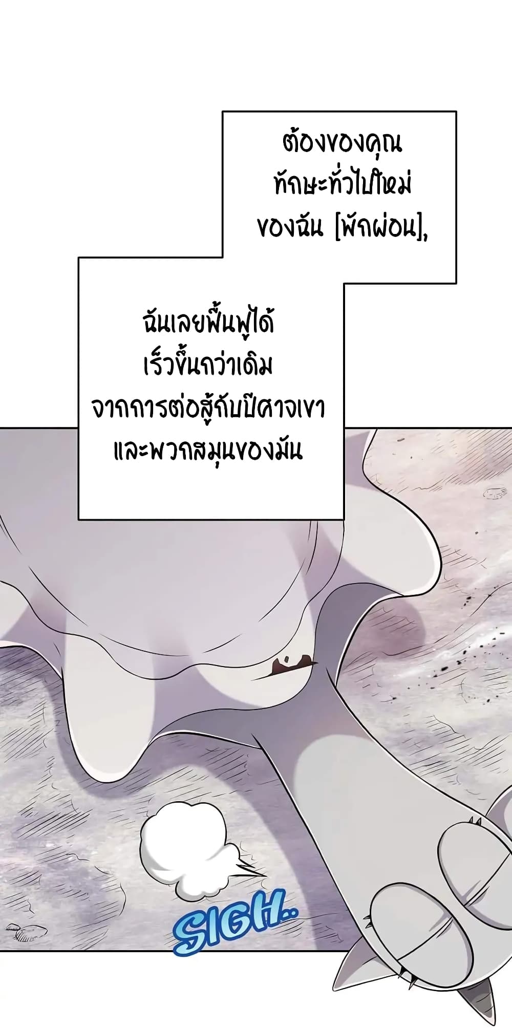 SALVOS (A MONSTER EVOLUTION LITRPG) 5-5