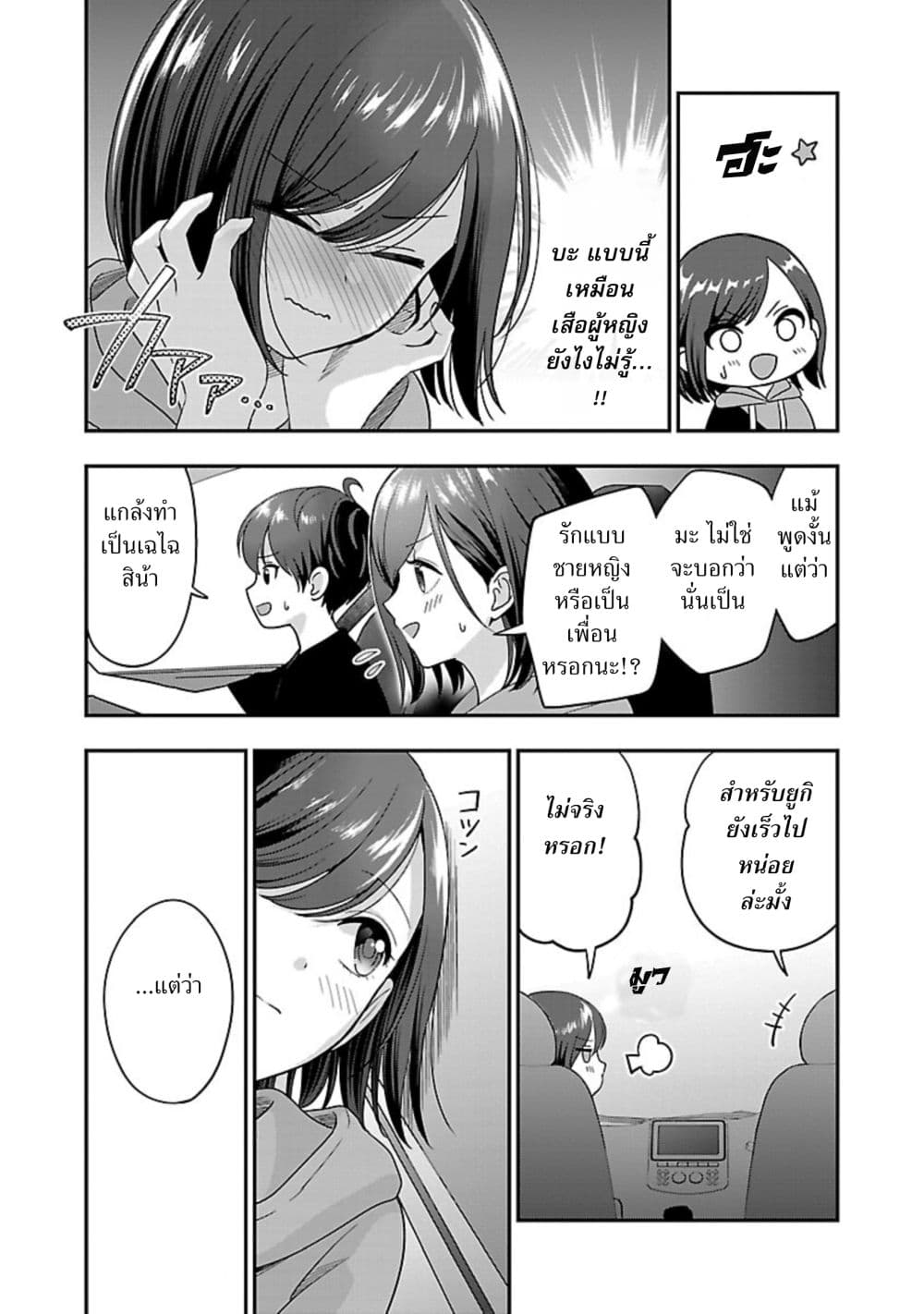 Shitsuren Shita Node Vtuber Hajimeta 25-25